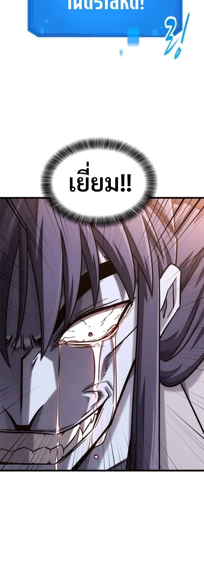 What a Bountiful Harvest, Demon Lord! ตอนที่ 53 หน้า 32