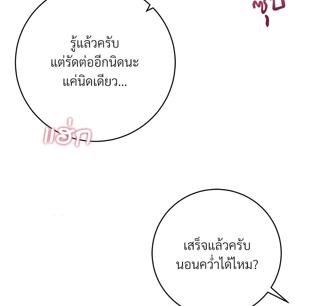 CAMBOY BUNNY (R+) ตอนที่ 10 หน้า 105