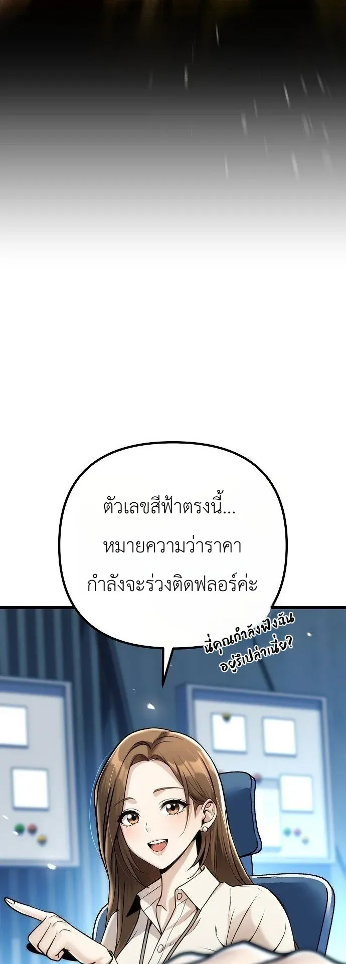 The Money Keeps Piling Up Even If I Spend It ตอนที่ 1 หน้า 113