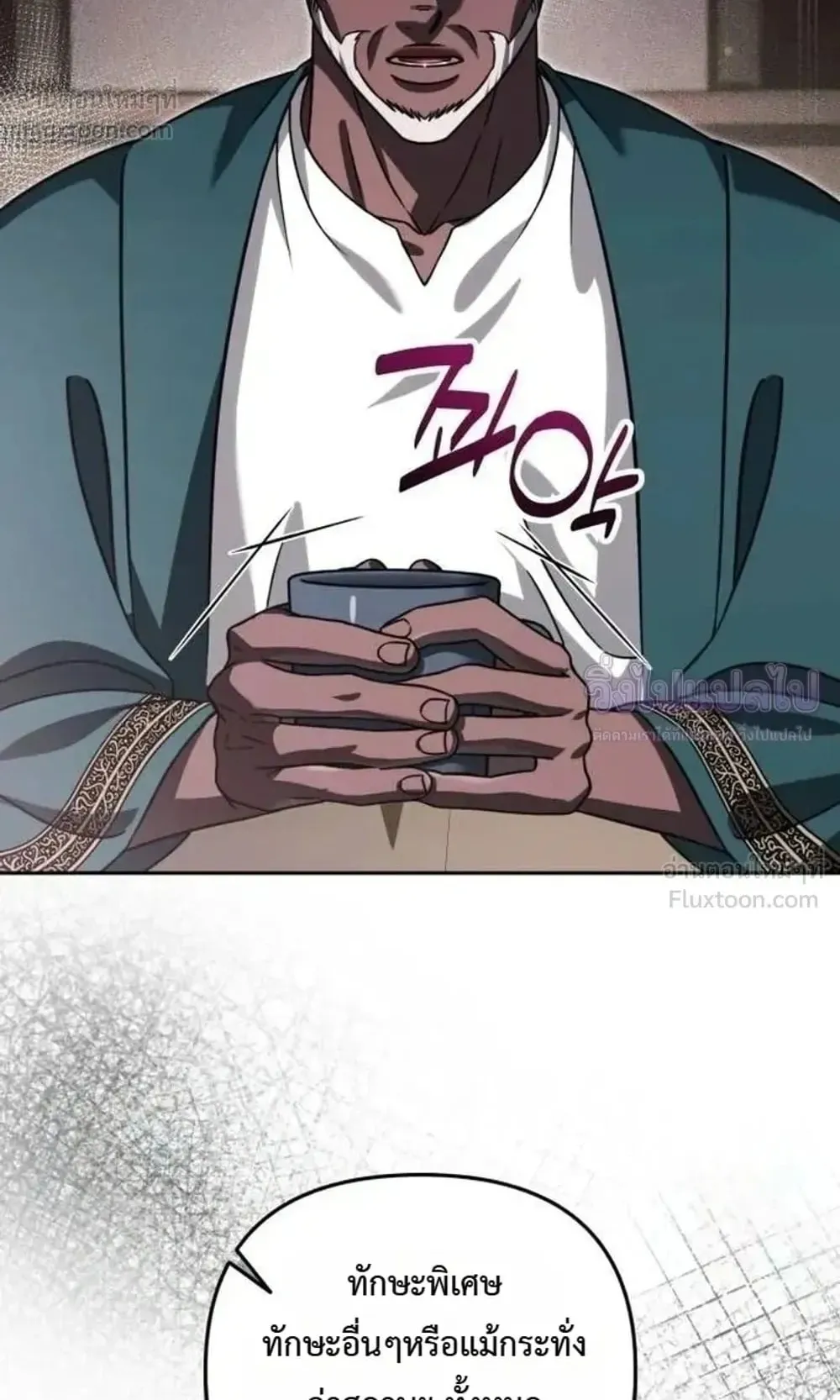 Sovereign of the Infinite Clones ตอนที่ 95 หน้า 24
