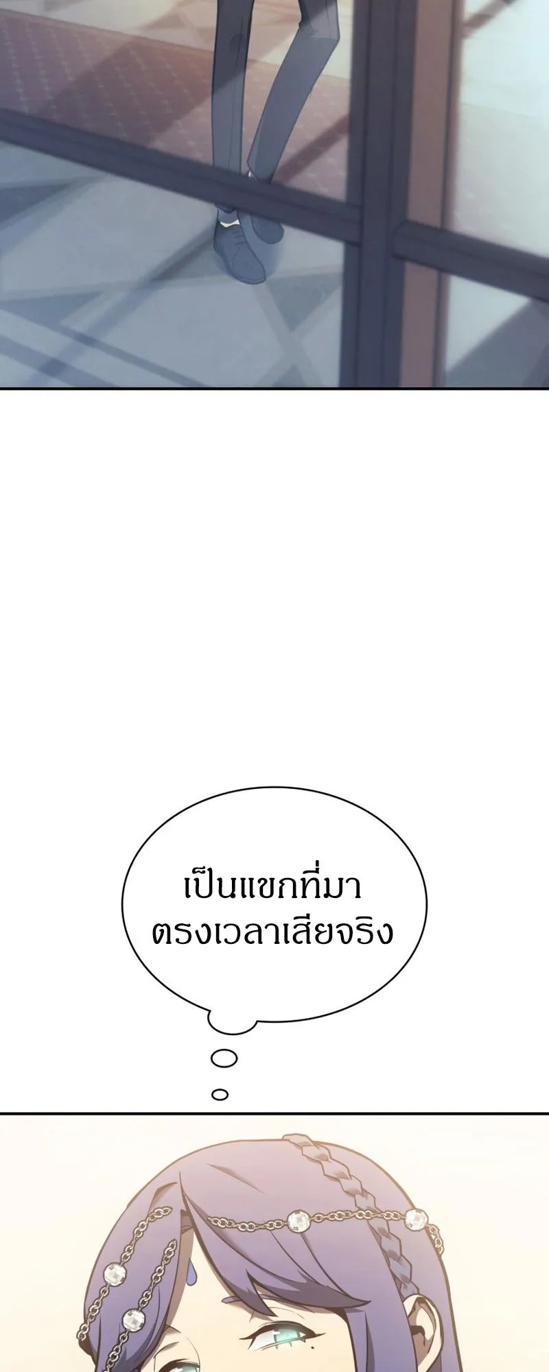 The Return of the Disaster-Class Hero ตอนที่ 16 หน้า 44