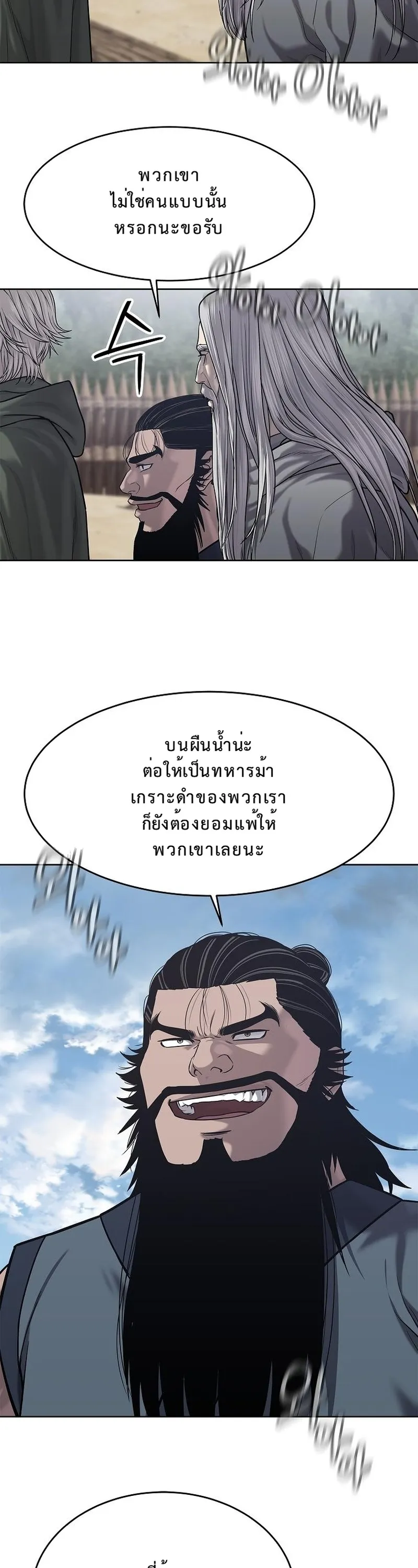 The Iron Emperor ตอนที่ 32 หน้า 46