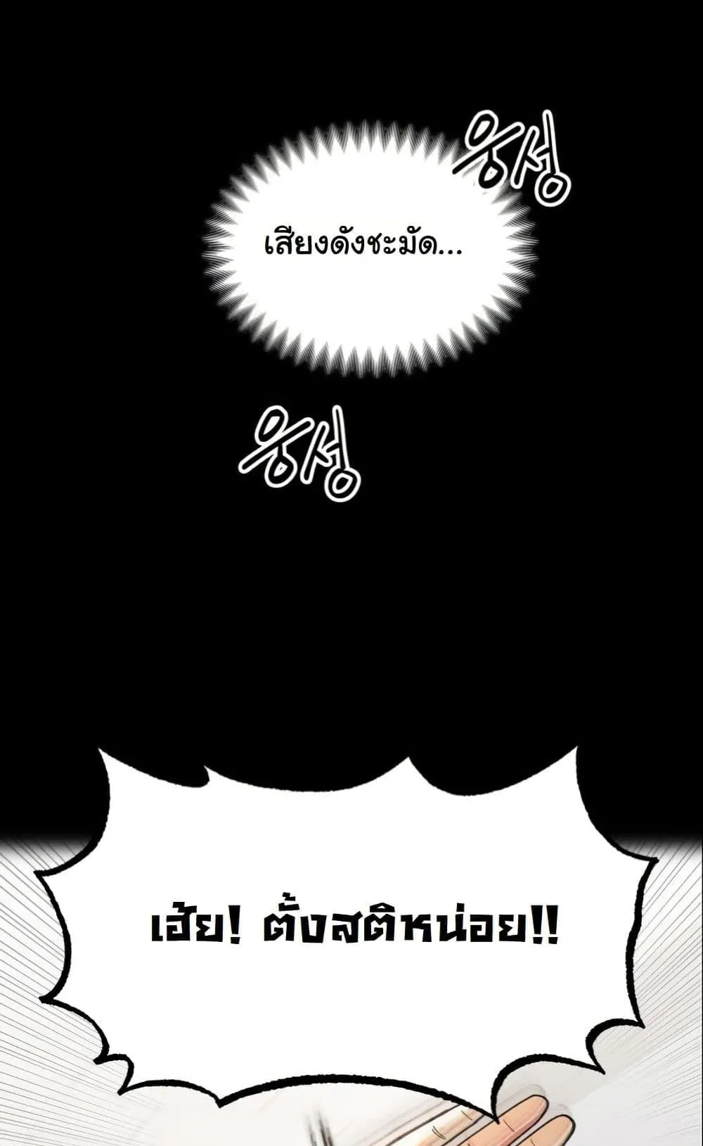 Heavenly Demon Goes to High School ตอนที่ 1 หน้า 153