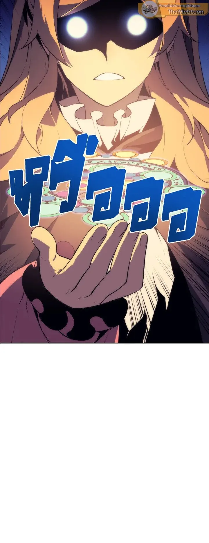 Overgeared ตอนที่ 25 หน้า 54