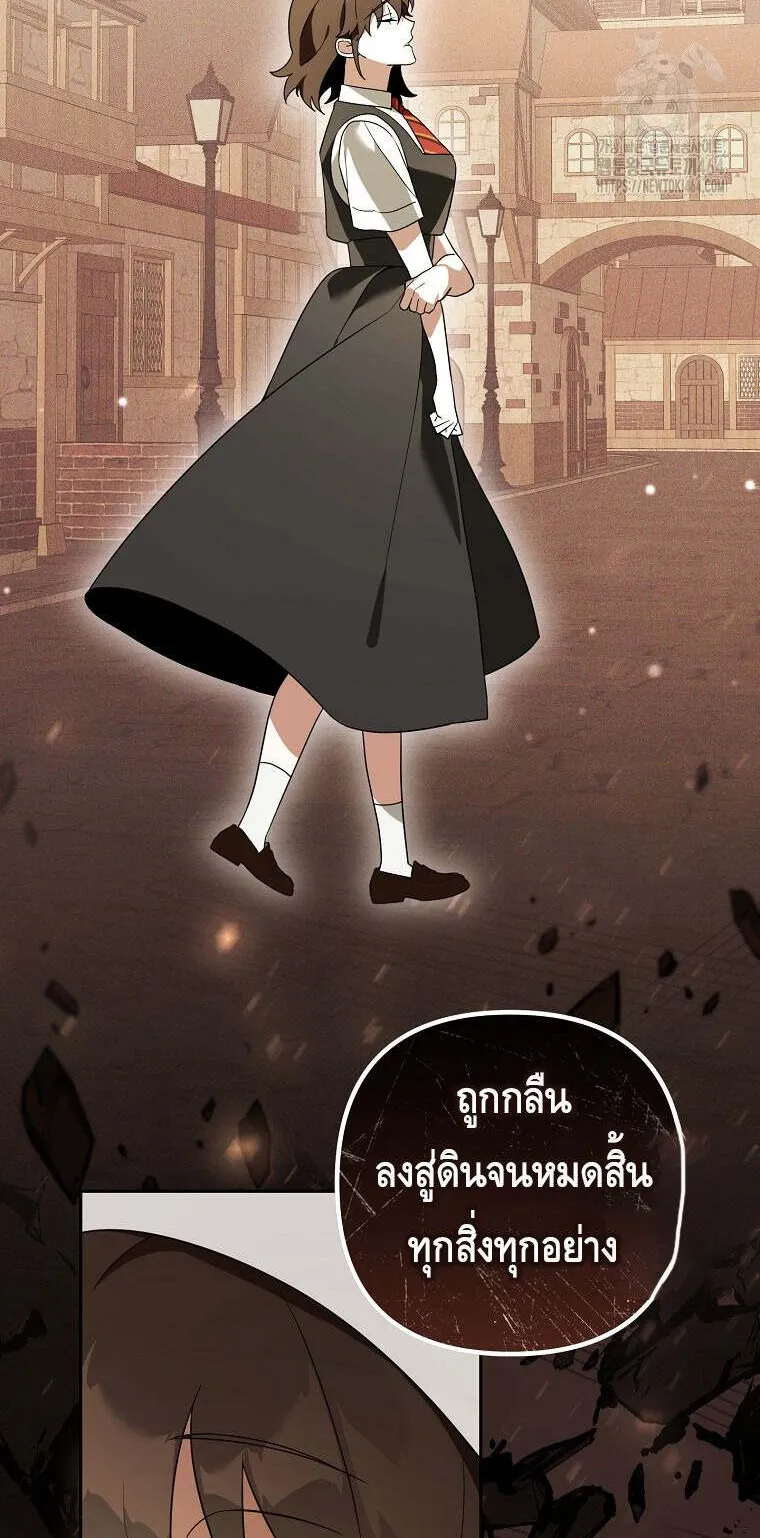 The Genius Tamer of the Academy ตอนที่ 31 หน้า 58