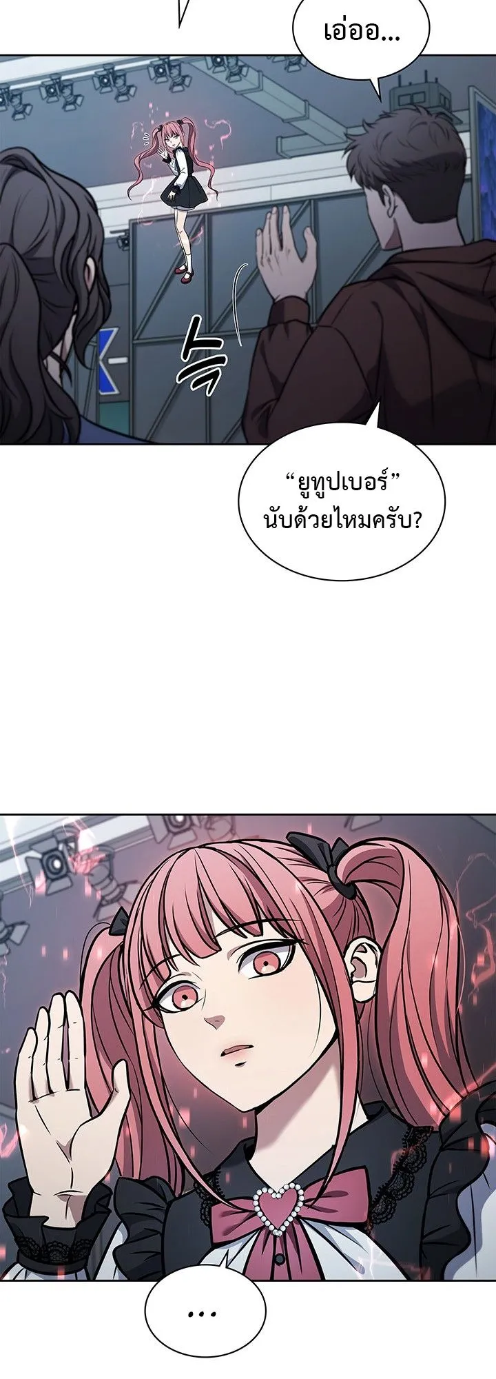 How to Survive Restructuring ตอนที่ 6 หน้า 35