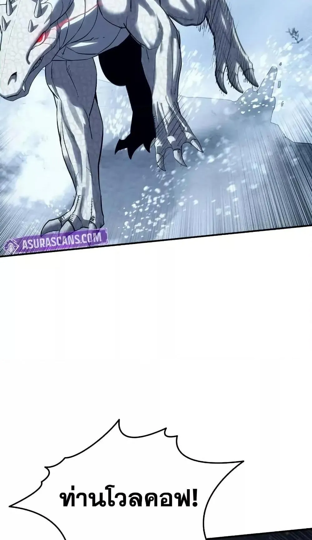 Star-Embracing Swordmaster ตอนที่ 73 หน้า 17