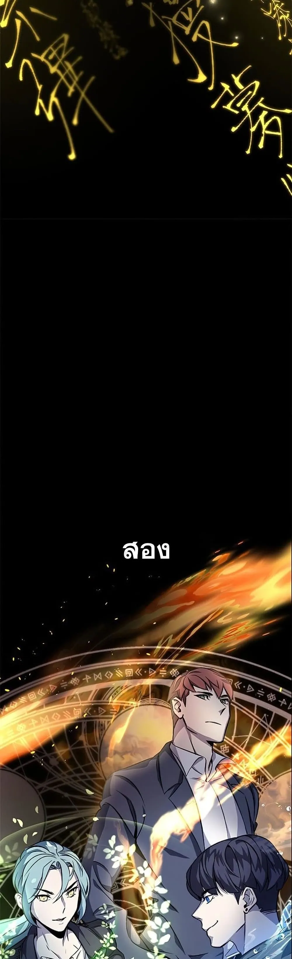 Drug Devourer ตอนที่ 0 หน้า 15