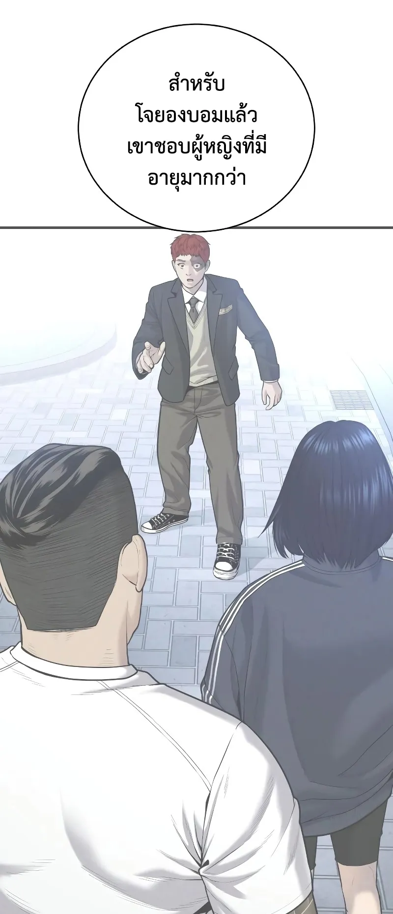 Juvenile Offender ตอนที่ 6 หน้า 144