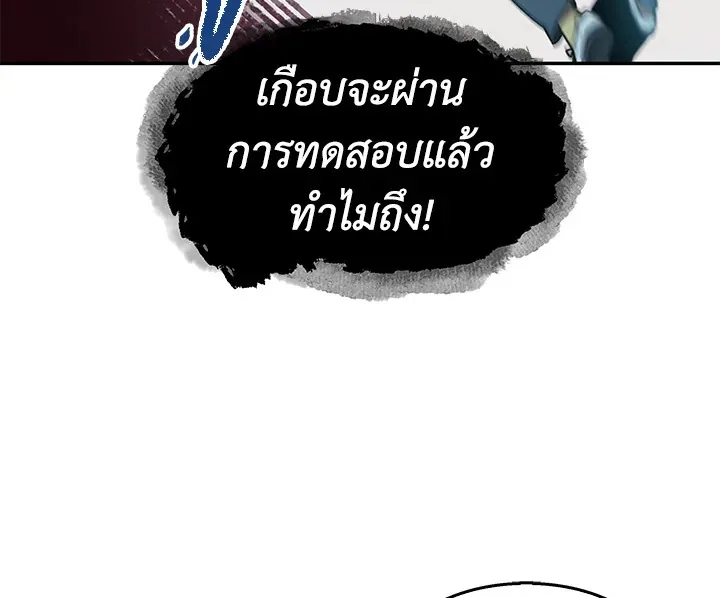 Tomb Raider King ตอนที่ 6 หน้า 107