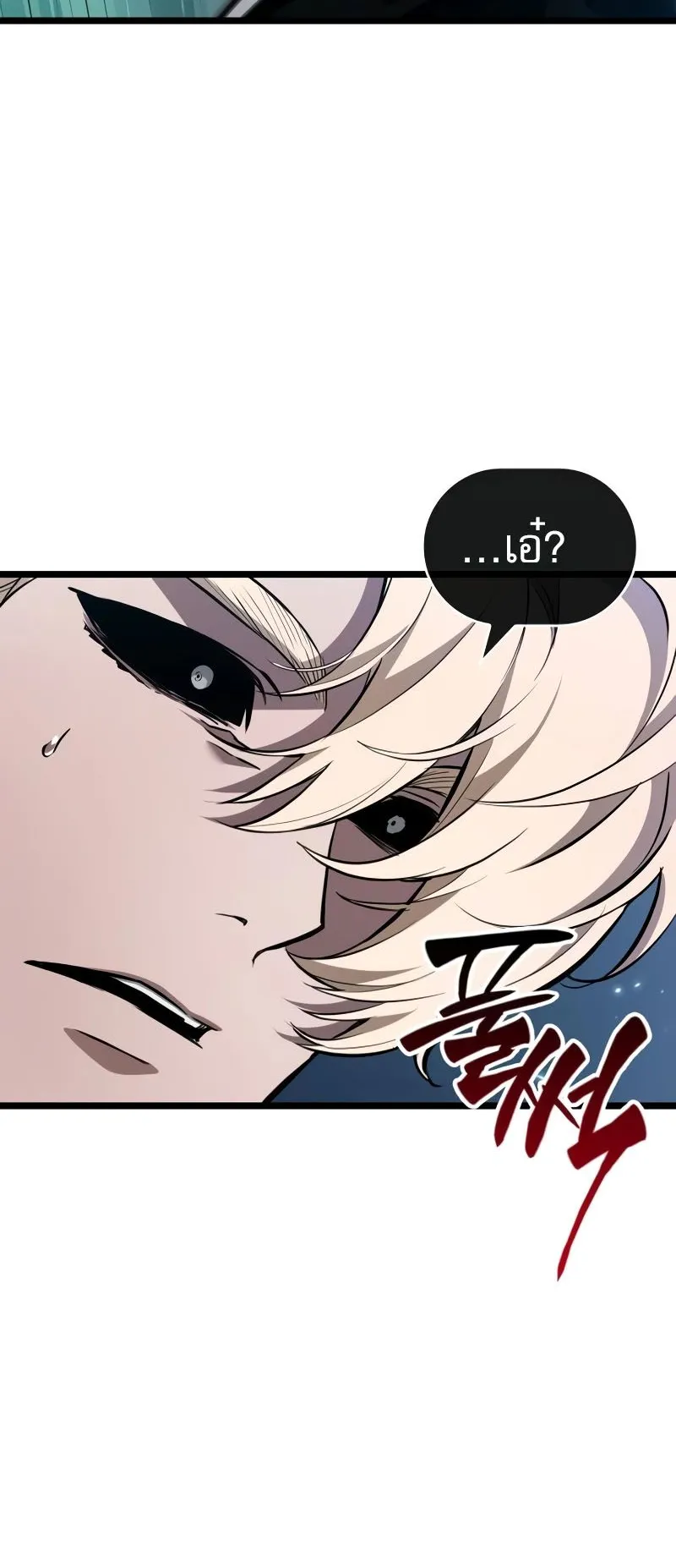 Light of Arad: Forerunner ตอนที่ 1 หน้า 77