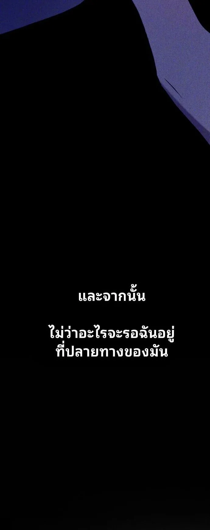 Raising Hell ตอนที่ 2 หน้า 167