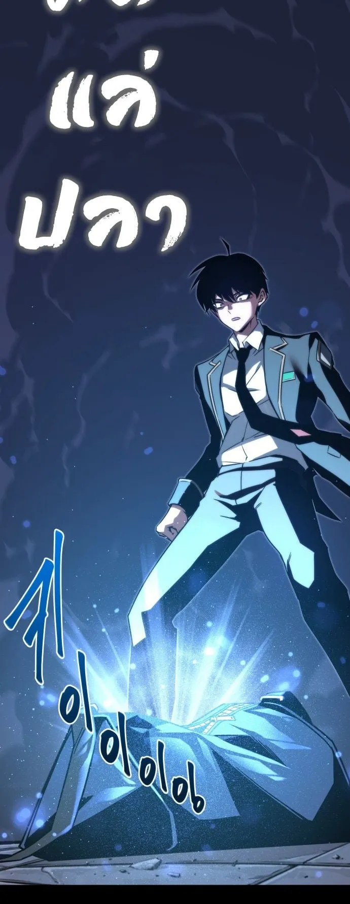 I Took Over The Academy With a Single Sashimi Knife ตอนที่ 2 หน้า 90