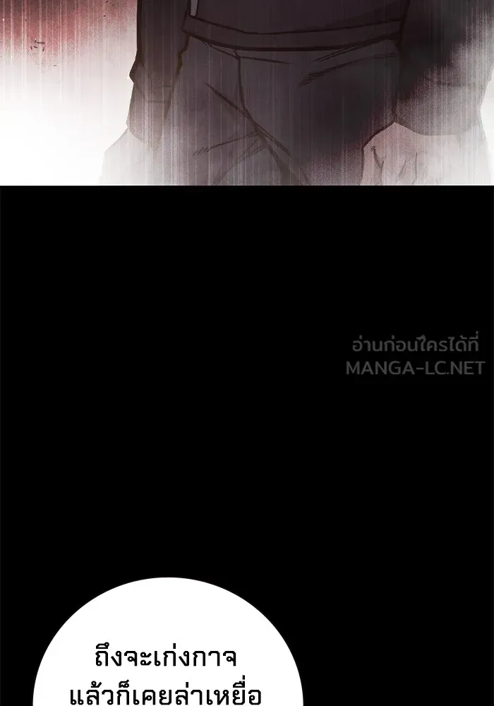 Juvenile Prison ตอนที่ 28 หน้า 132