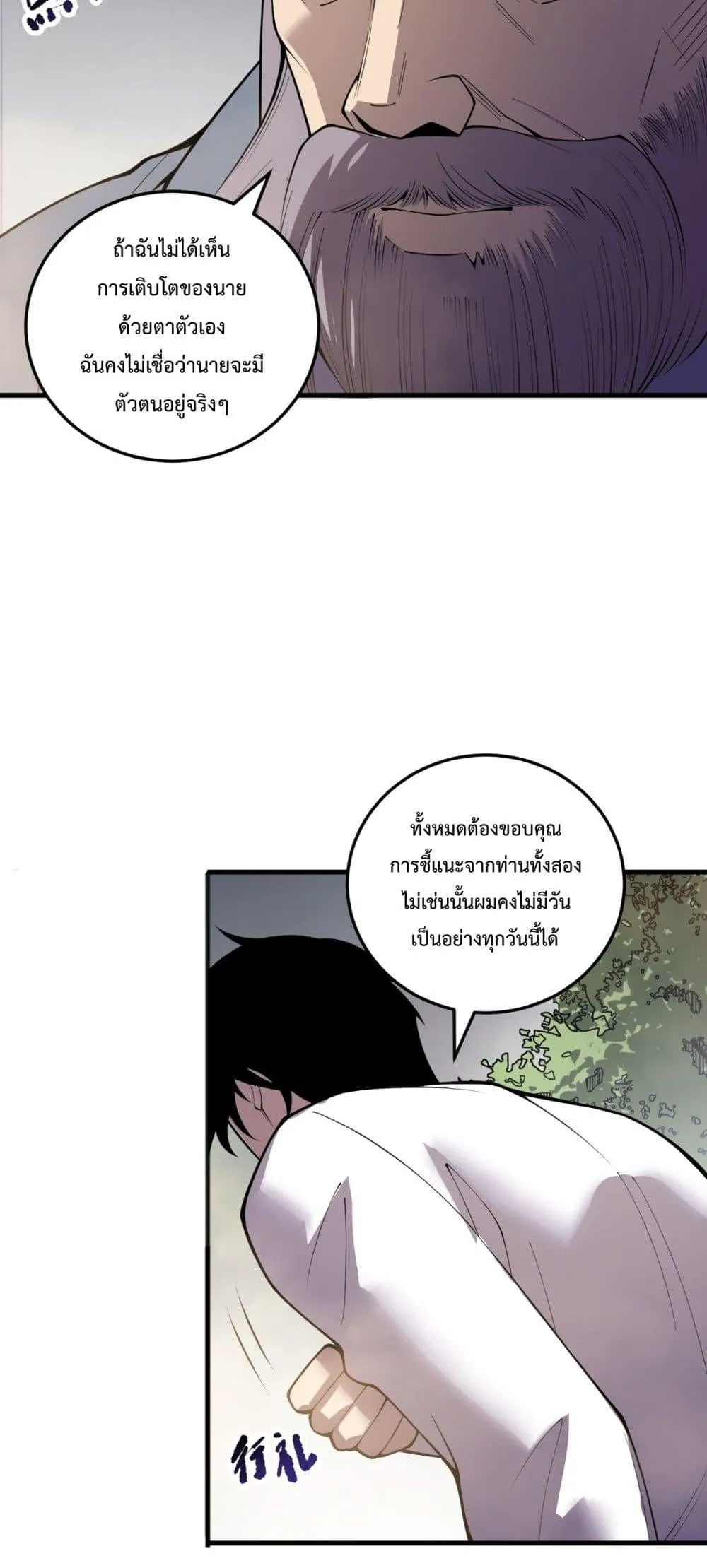 Disastrous Necromancer ตอนที่ 202 หน้า 36