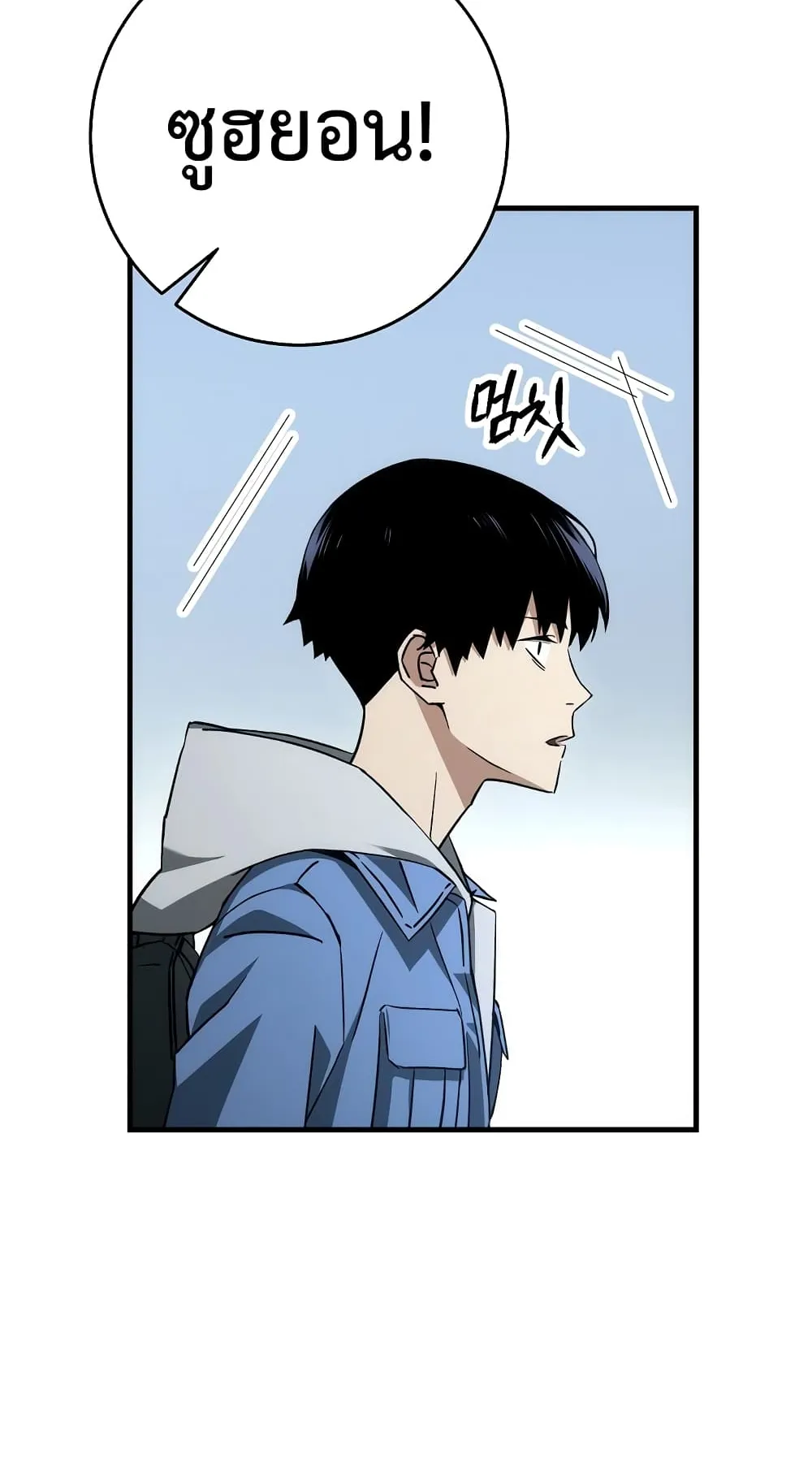The Hero Returns ตอนที่ 13 หน้า 57
