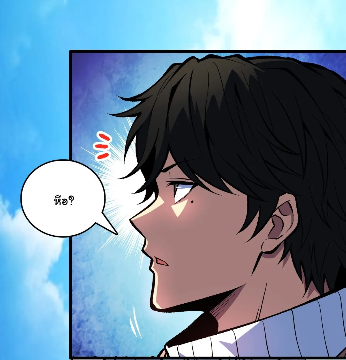 I Will Solo My Way Through This Apocalypse World ตอนที่ 16 หน้า 33