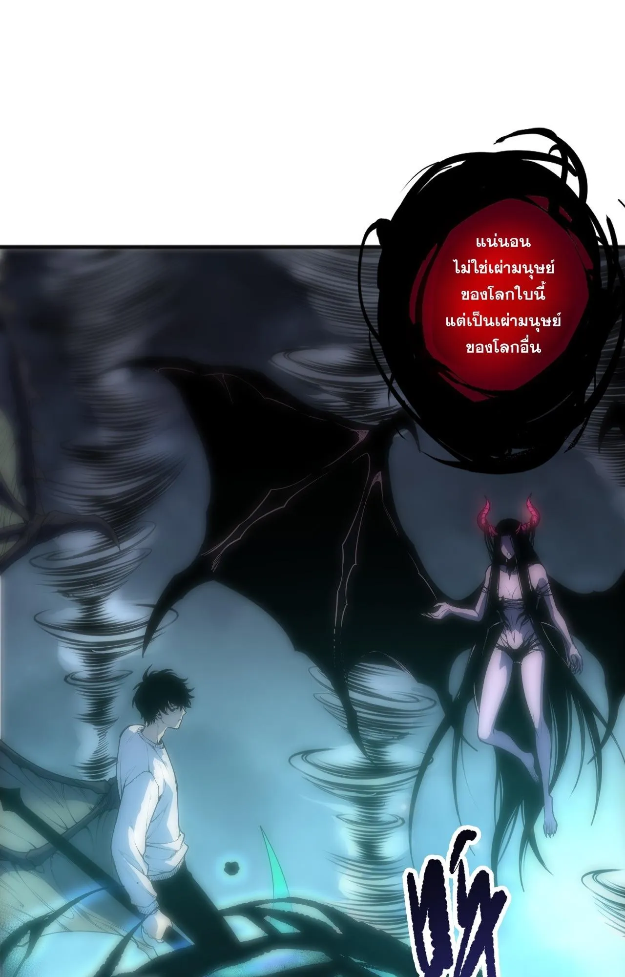 Disastrous Necromancer ตอนที่ 289 หน้า 51