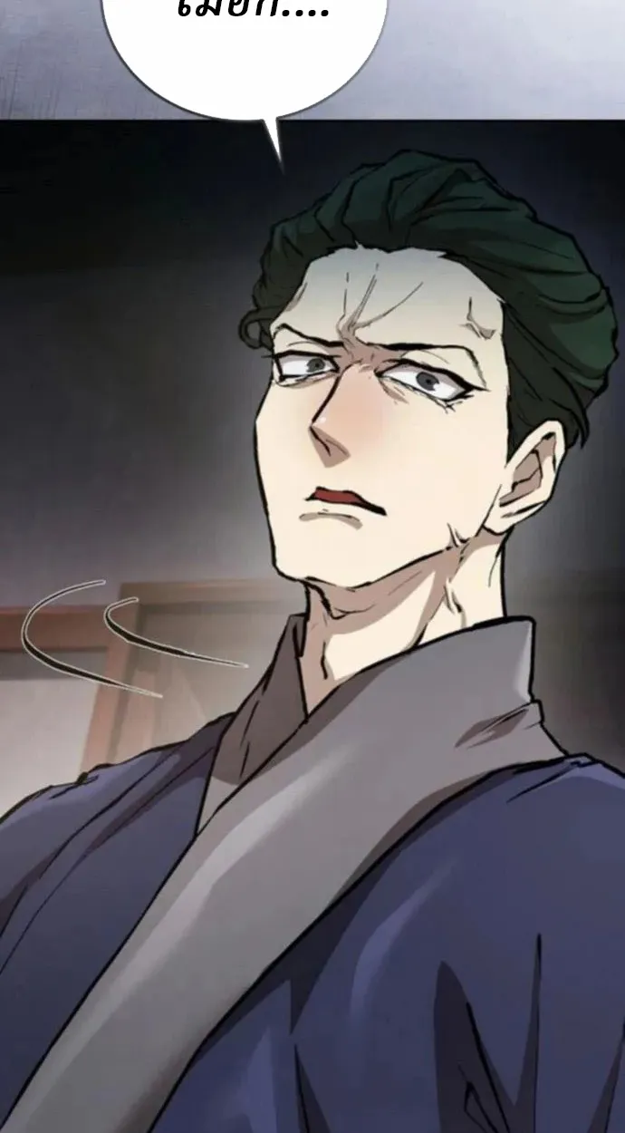 Reborn on the Demonic Cult Battlefield ตอนที่ 10 หน้า 25