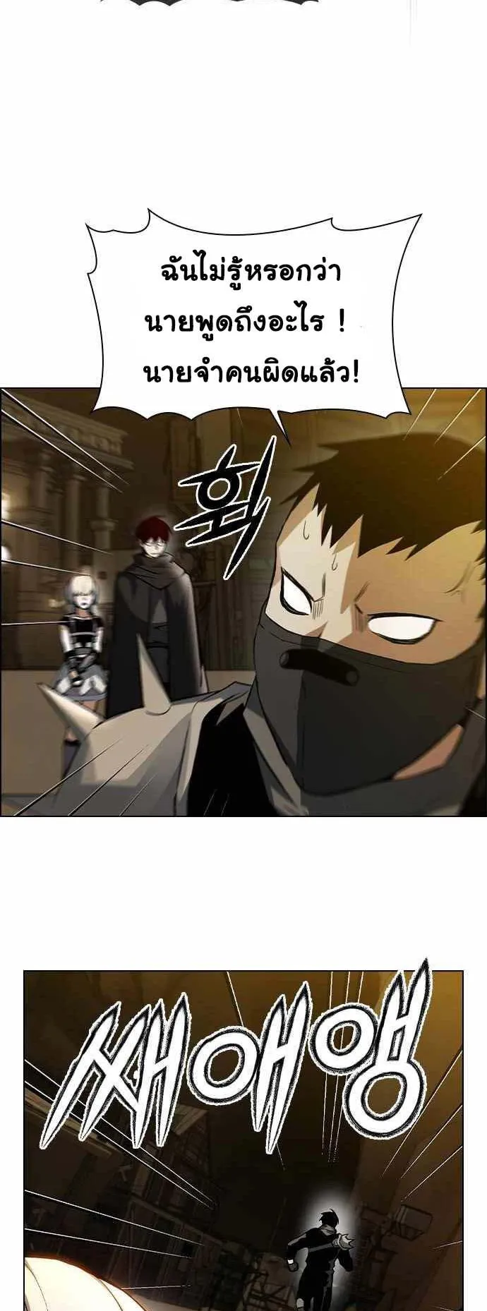 Bad Ending Maker ตอนที่ 4 หน้า 61