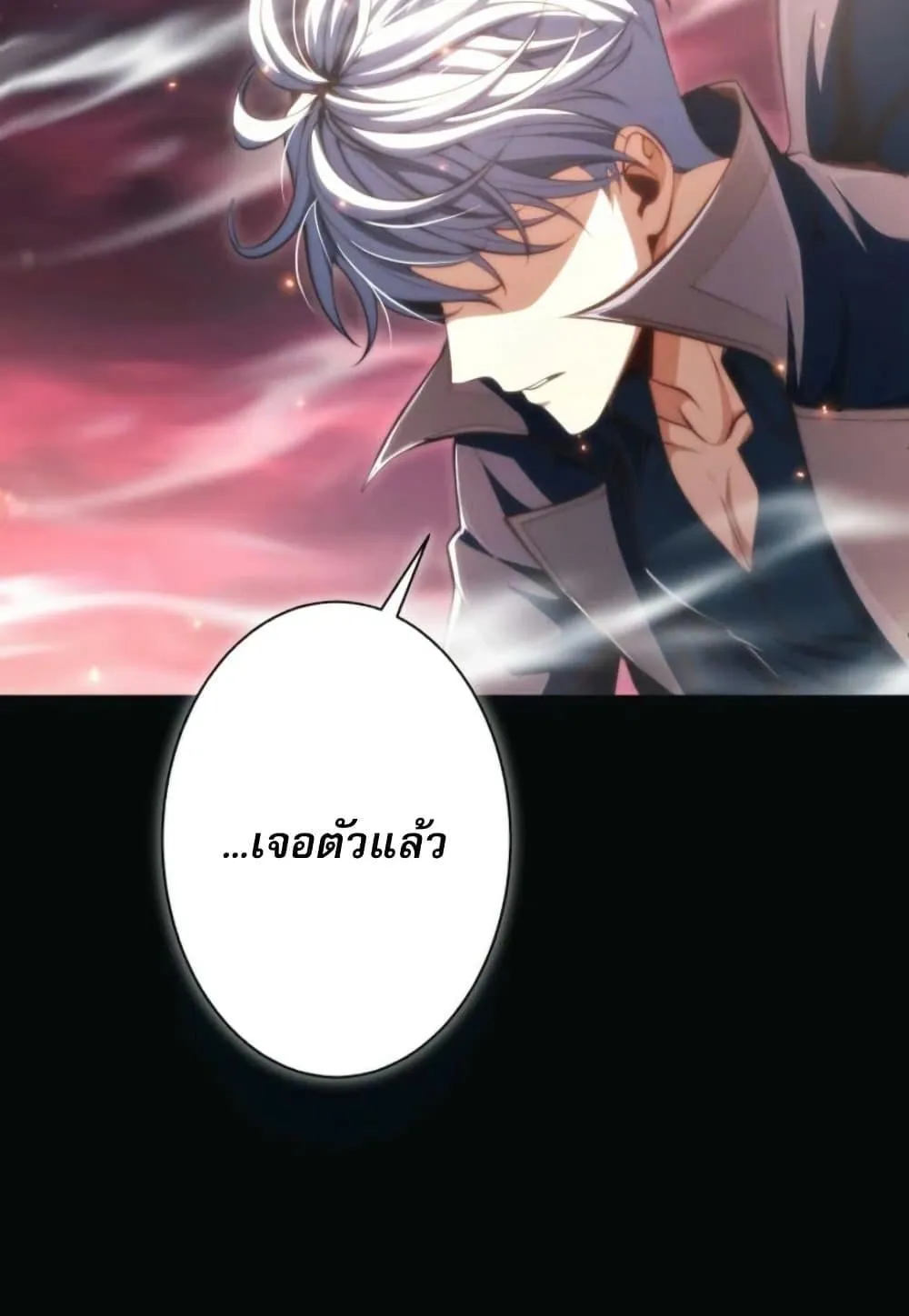 100 Million Years Later The Ultimate Weapon Return ตอนที่ 1 หน้า 8