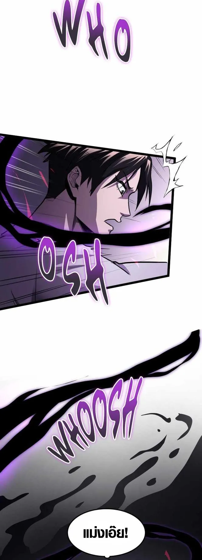 Rise of the Devourer ตอนที่ 2 หน้า 36