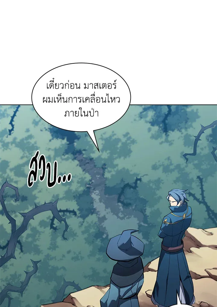 Overgeared ตอนที่ 132 หน้า 12