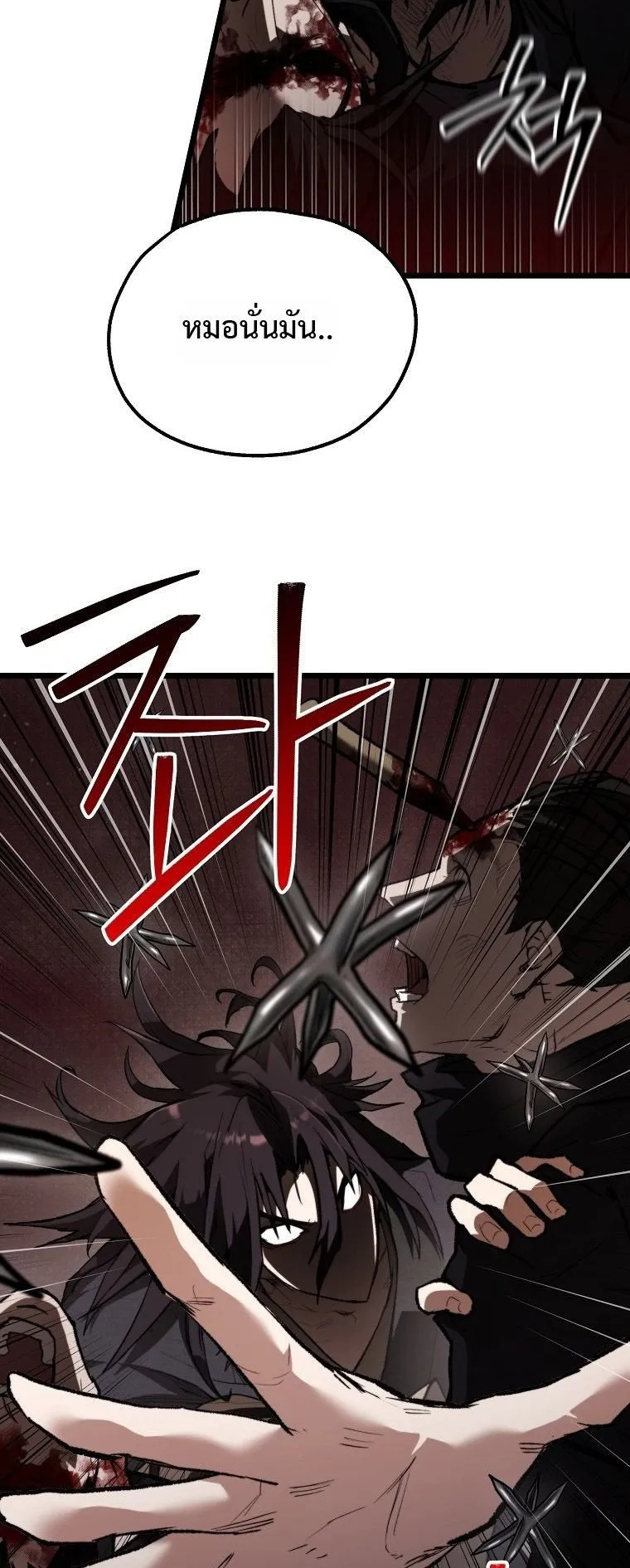 Unrivaled Spear Ghost ตอนที่ 36 หน้า 55