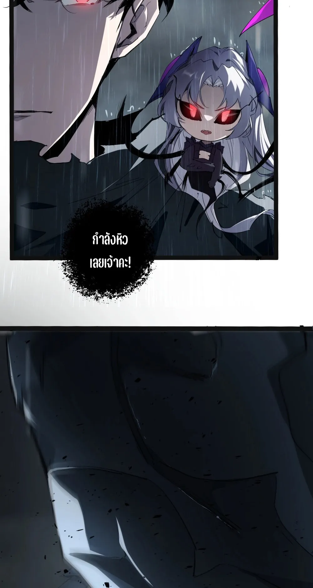 Overlord of Insects ตอนที่ 5 หน้า 48