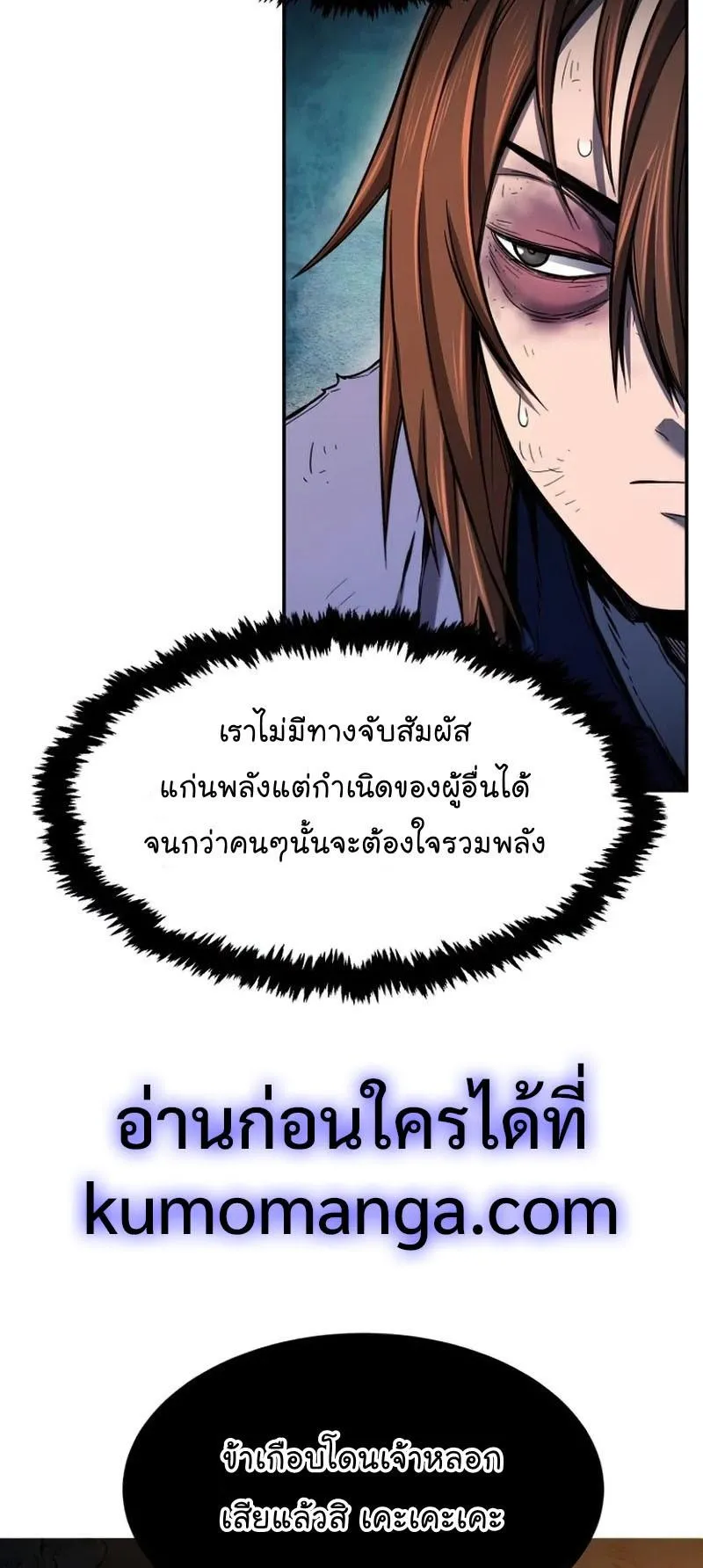 Absolute Sword Sense ตอนที่ 13 หน้า 15