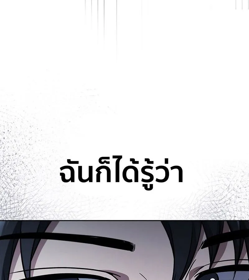 How to Survive Restructuring ตอนที่ 4 หน้า 131
