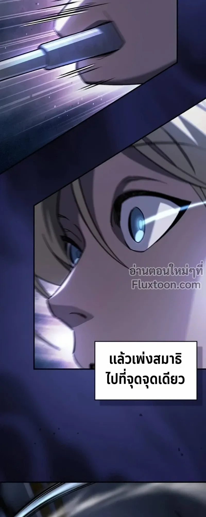 The Sword-Eating Swordmaster ตอนที่ 8 หน้า 28