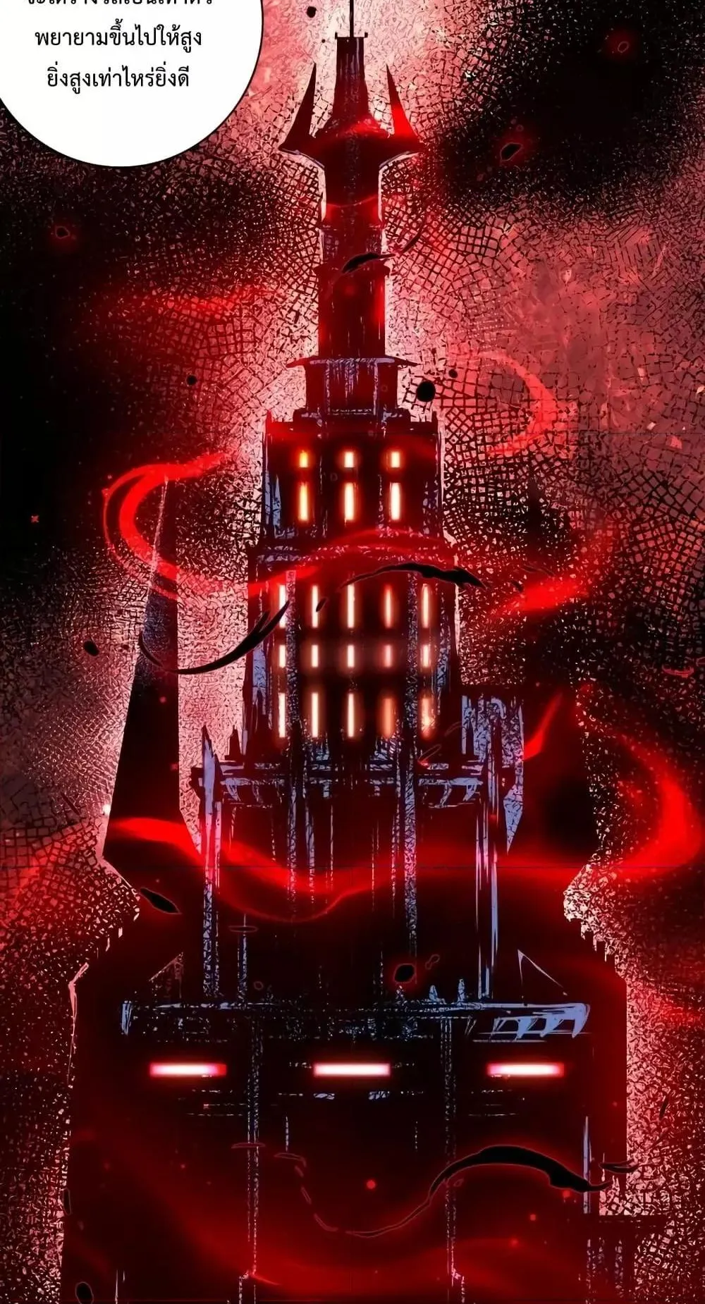 Disastrous Necromancer ตอนที่ 4 หน้า 53