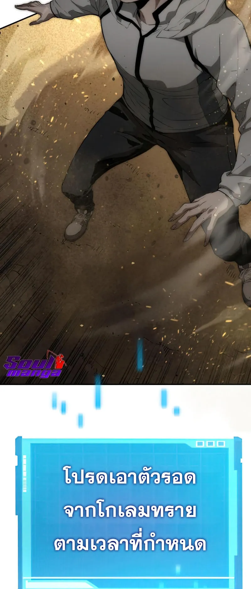 The Boundless Necromancer ตอนที่ 1 หน้า 99