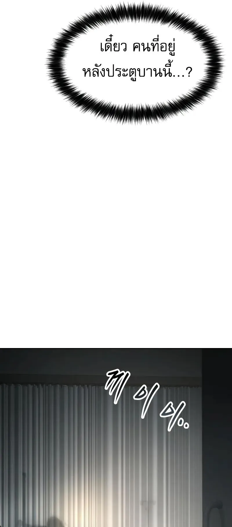 Baek XX ตอนที่ 36 หน้า 103