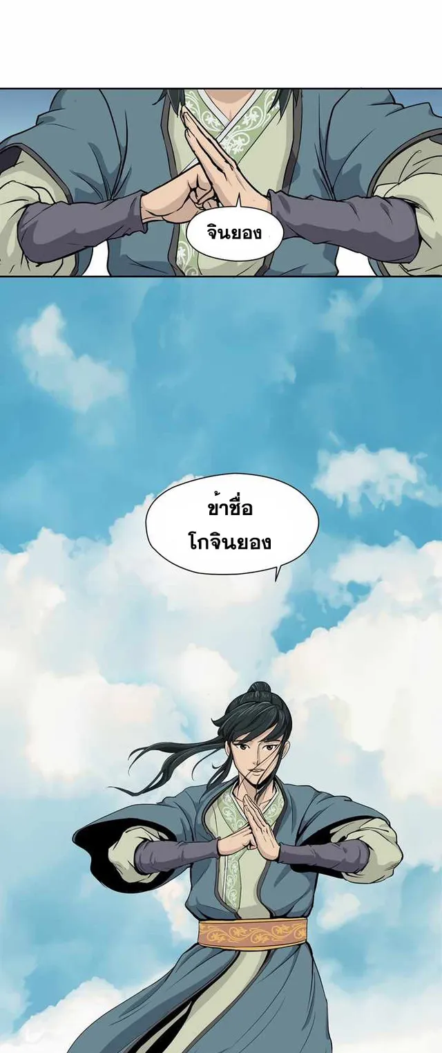 Magic Scholar ตอนที่ 0 หน้า 39