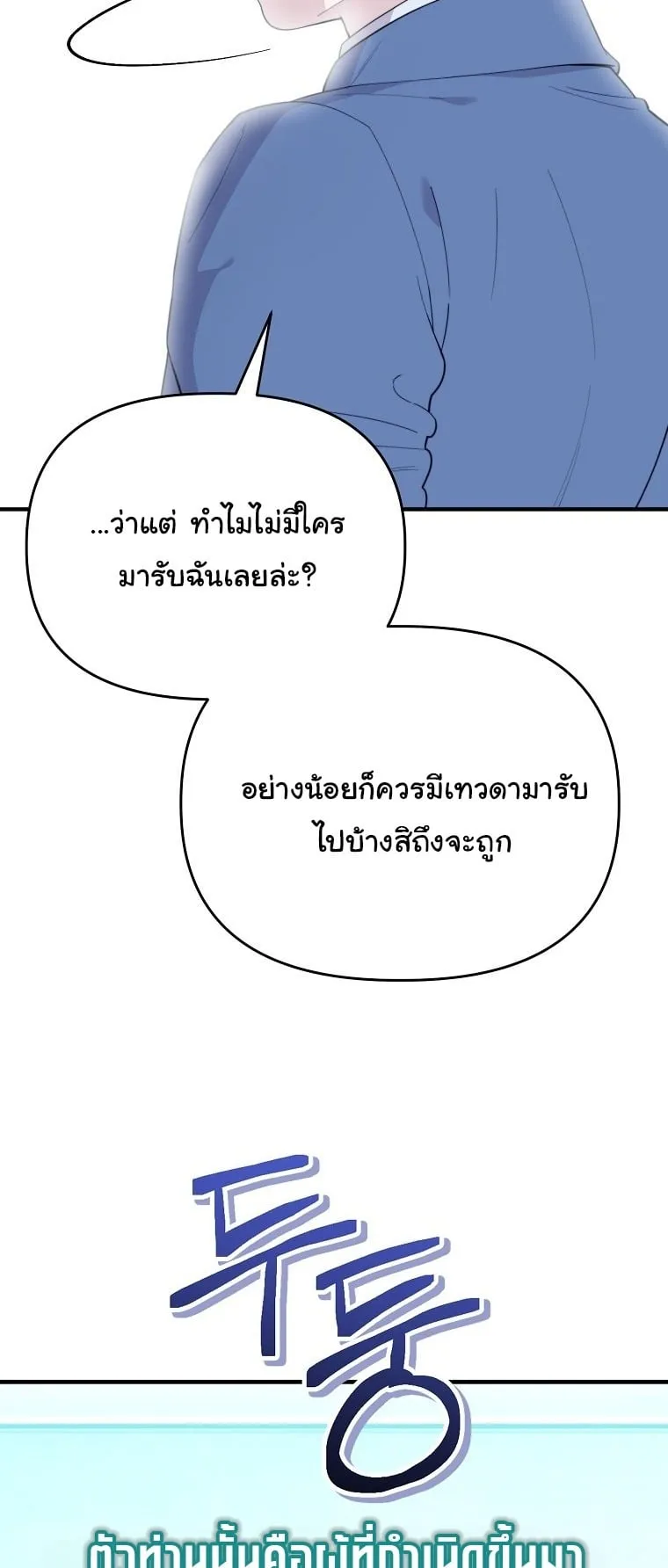 Face Genius, 0 Year-Old Top Star ตอนที่ 1 หน้า 22