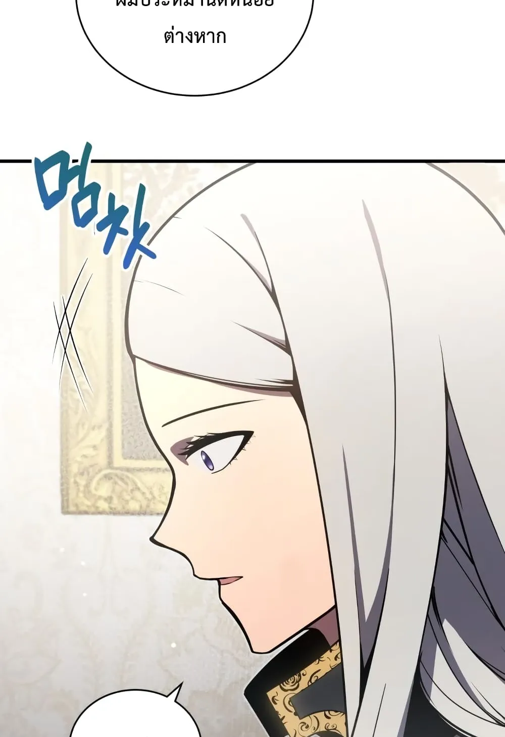 Swordmaster’s Youngest Son ตอนที่ 7 หน้า 39