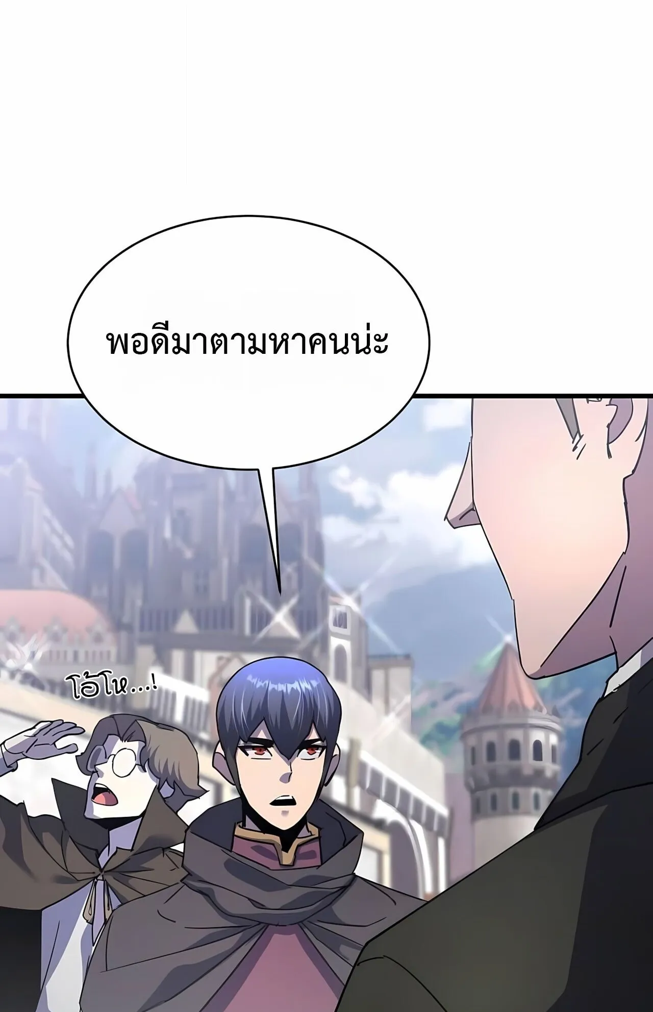 The Genius Mage Who Uses His Fists ตอนที่ 33 หน้า 76