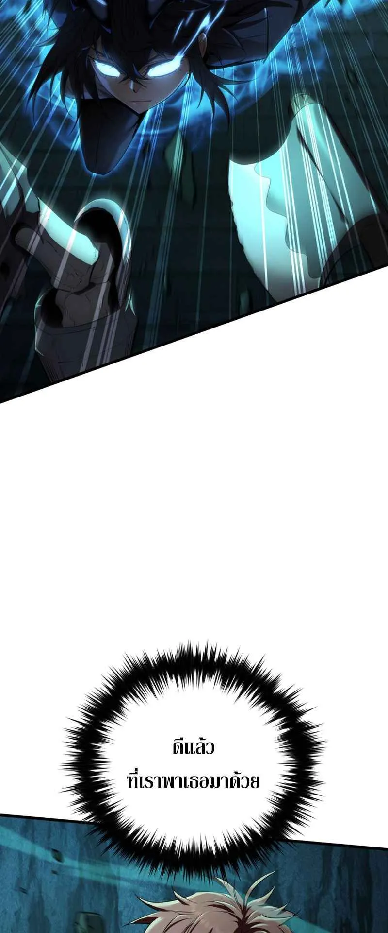 The Fox-Eyed Villain of the Demon Academy ตอนที่ 7 หน้า 40
