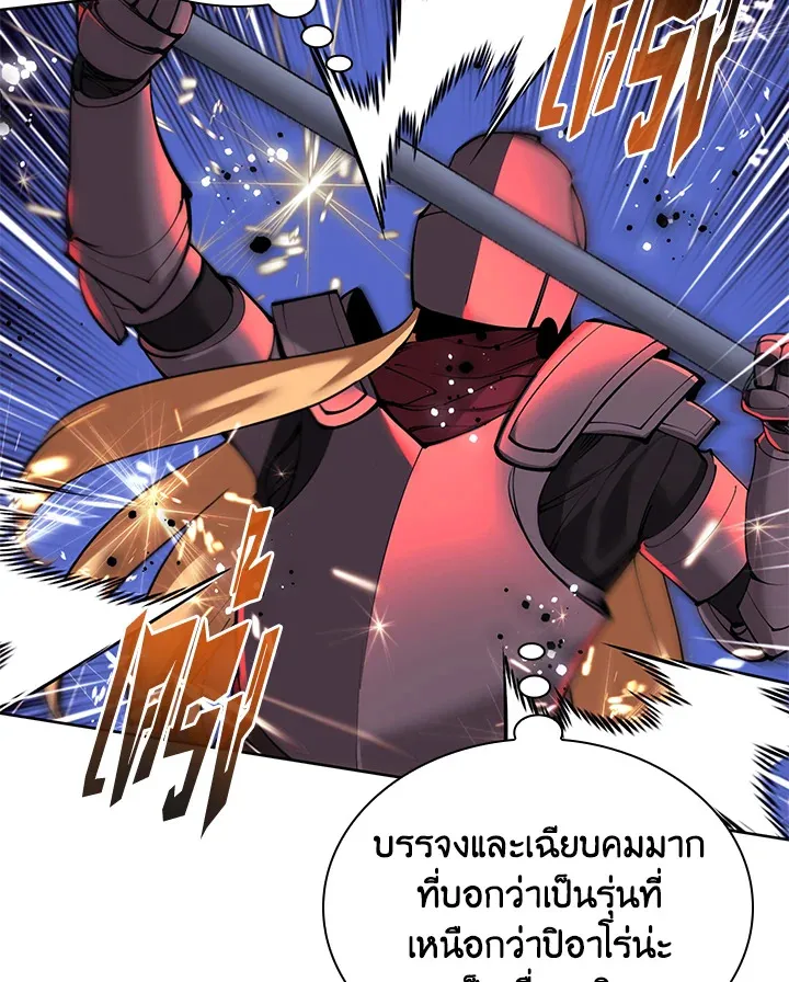Overgeared ตอนที่ 249 หน้า 5