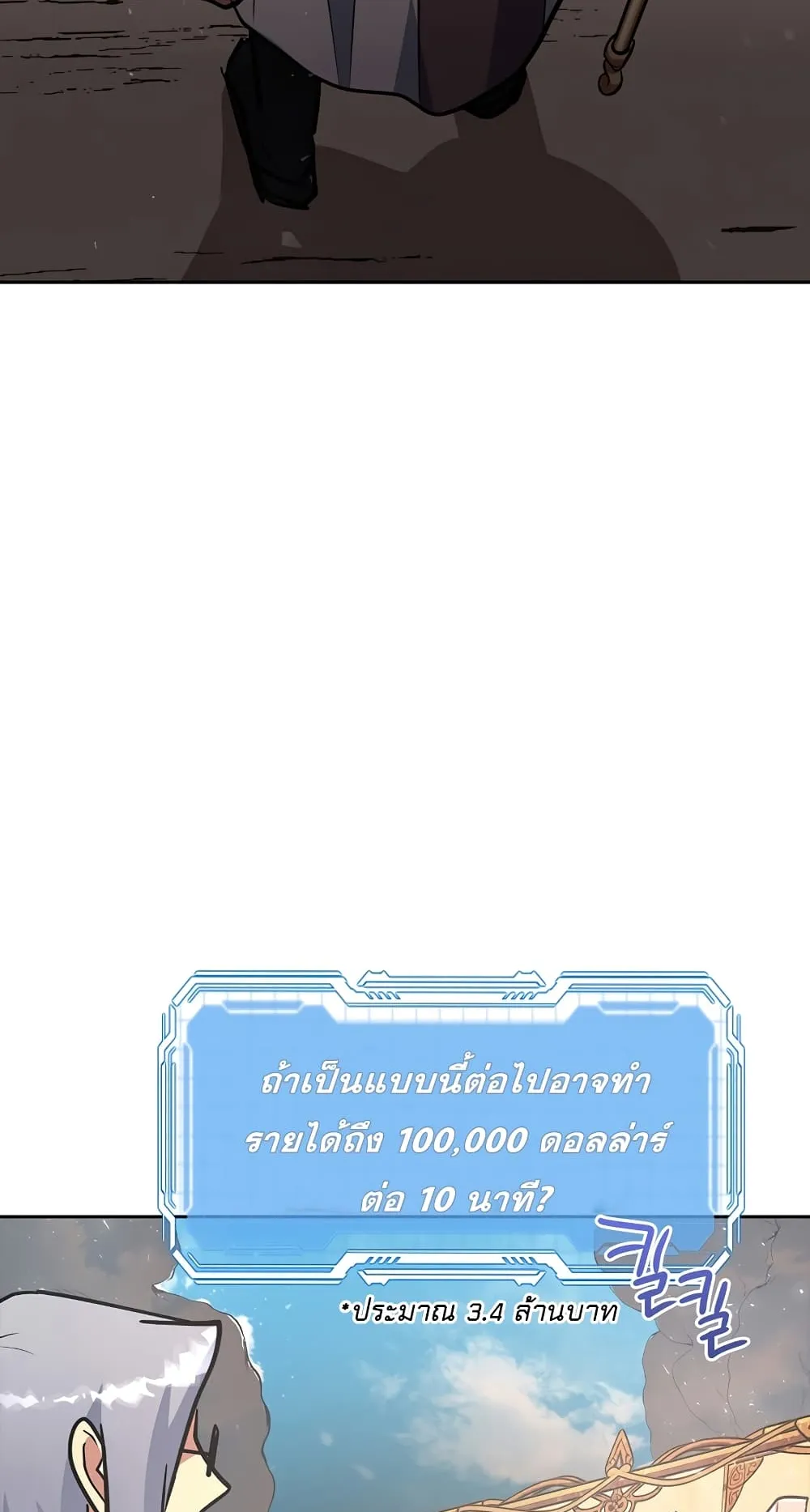 Hyper Luck ตอนที่ 5 หน้า 108