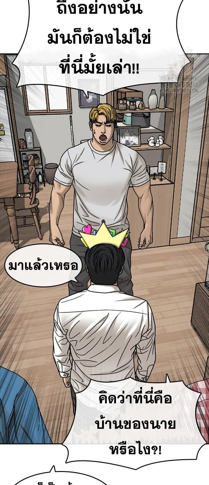 Loser Life 2 ตอนที่ 37 หน้า 45
