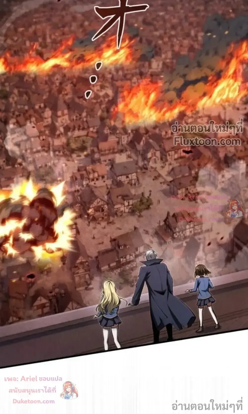 100 Million Years Later The Ultimate Weapon Return ตอนที่ 16 หน้า 85