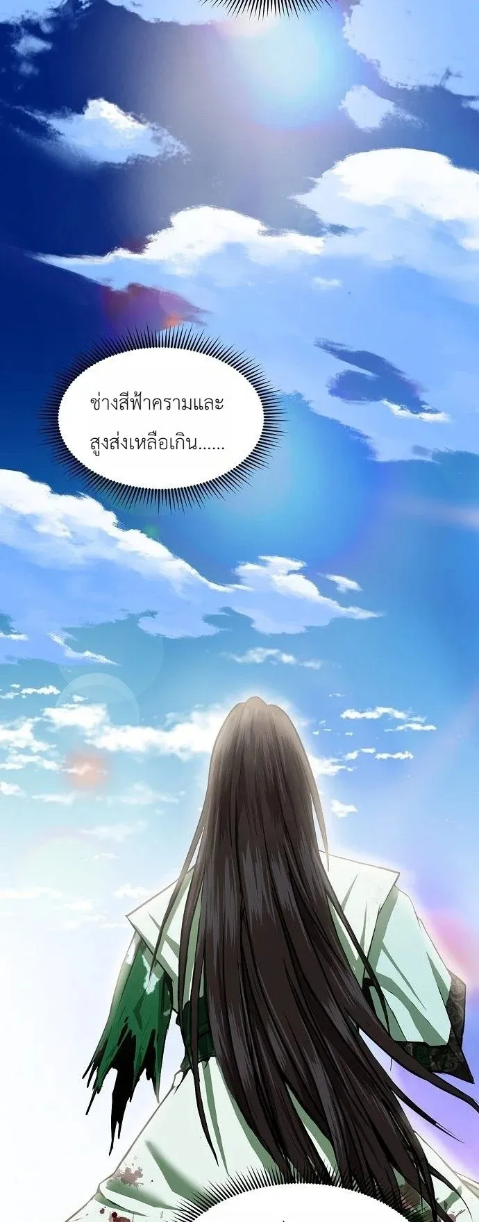 The Sword Emperor’s Rise of Namgung ตอนที่ 1 หน้า 49