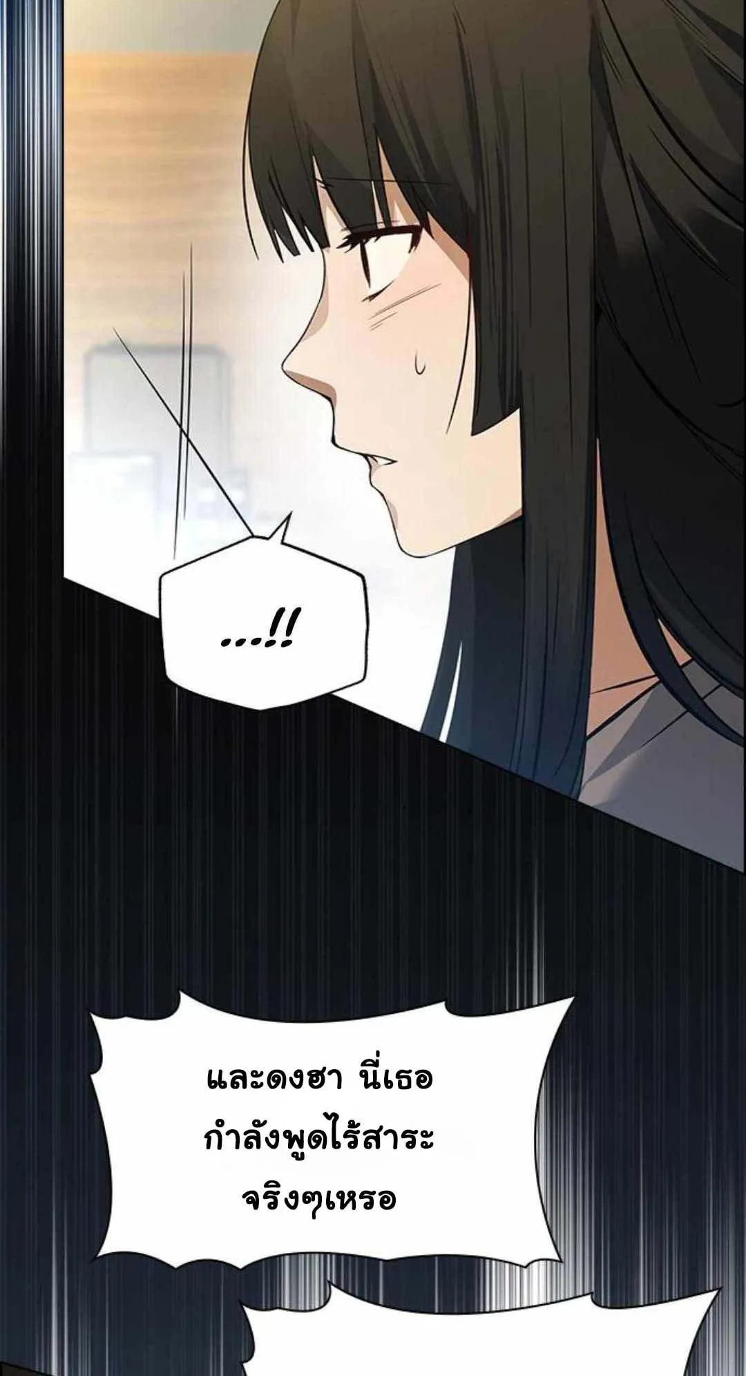 Bad Ending Maker ตอนที่ 6 หน้า 38