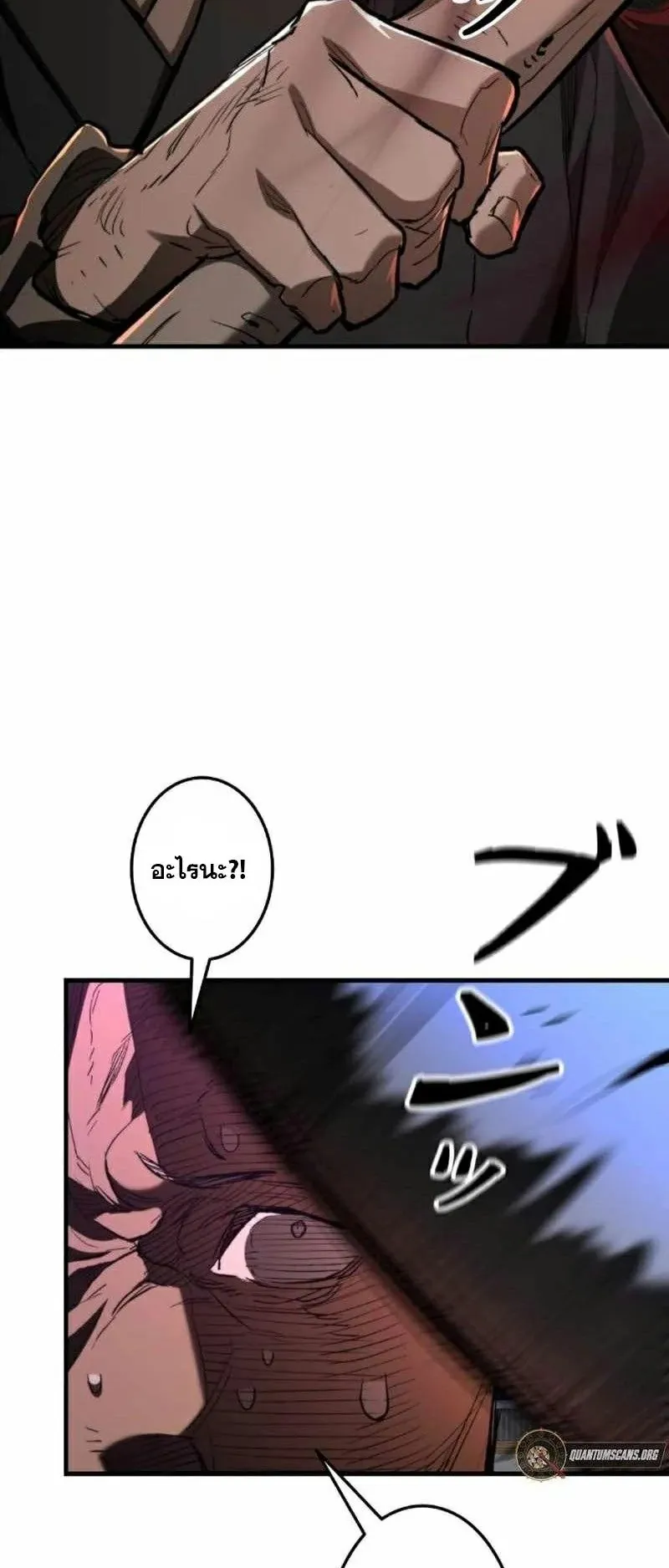 Unrivaled Spear Ghost ตอนที่ 5 หน้า 83