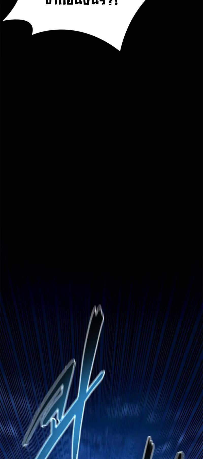 Moon Shadow Sword Emperor ตอนที่ 1 หน้า 84