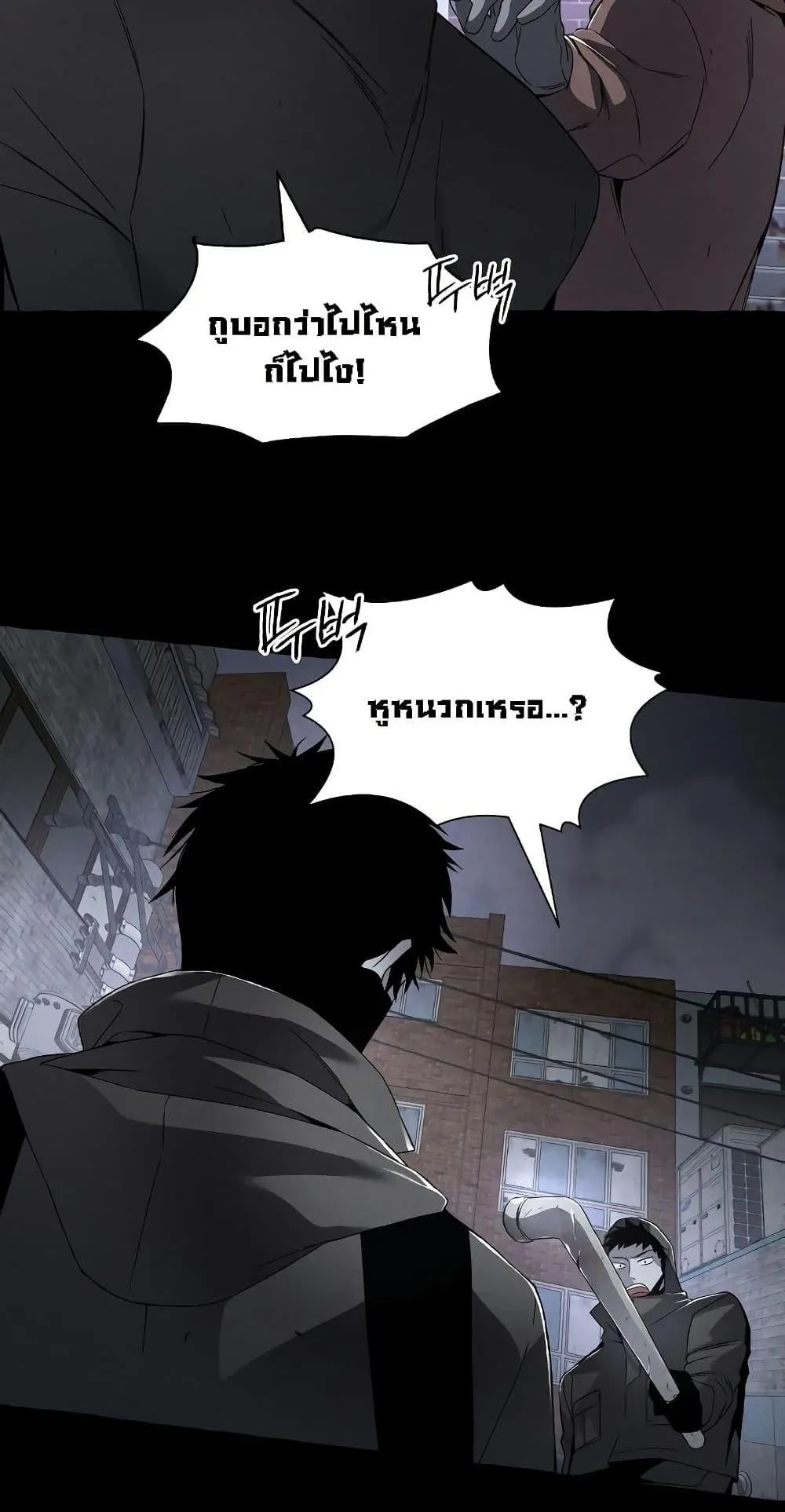 The Murderer ตอนที่ 2 หน้า 16