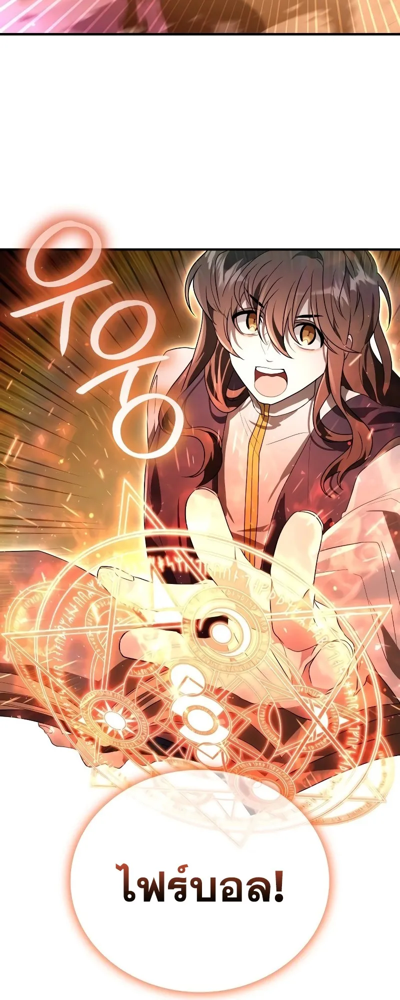 I Become a Legendary Arch Mage by Reading a Book ตอนที่ 1 หน้า 26